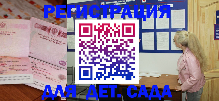 прописка законно в Ярославской области