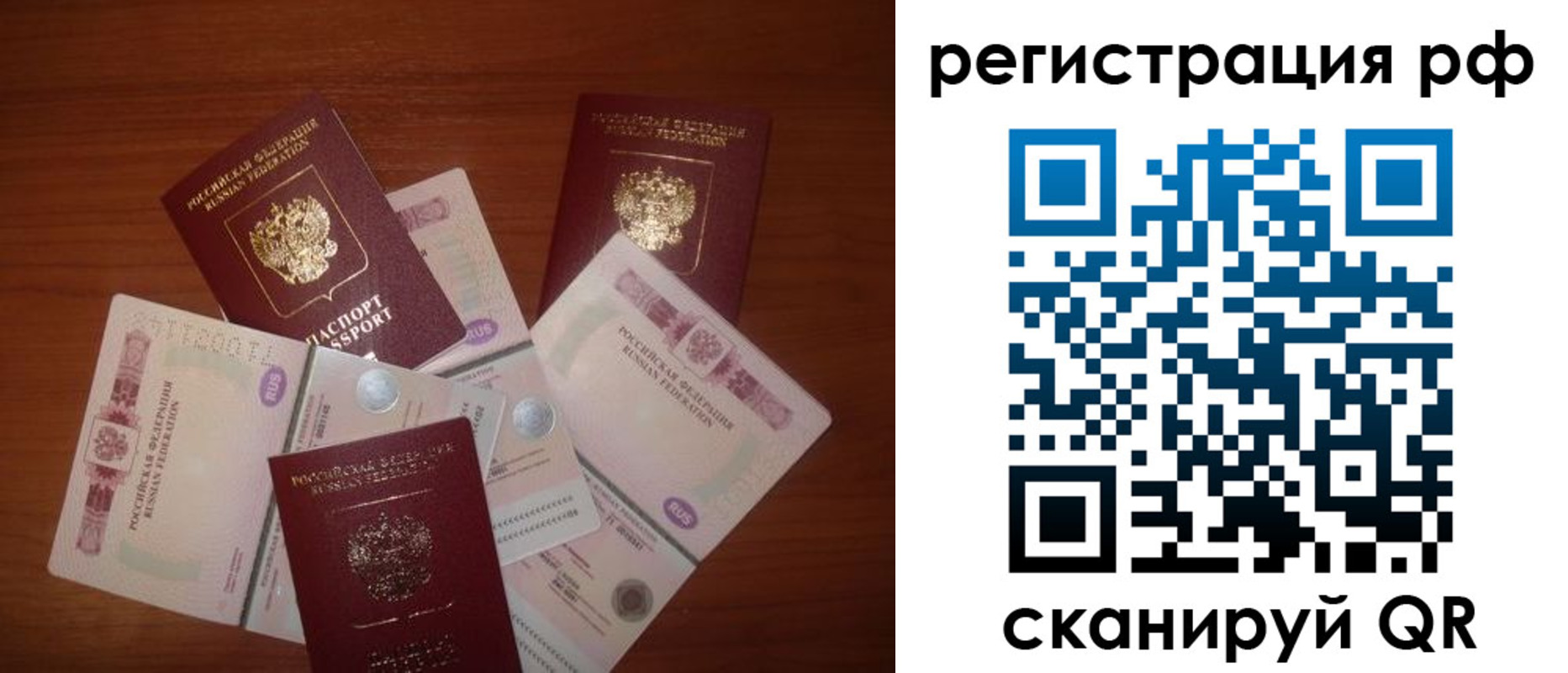 прописка ребенка в Ярославской области