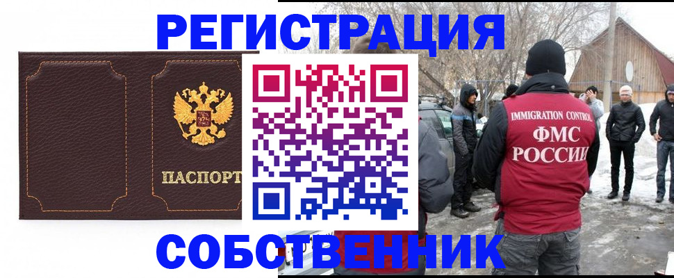 временная регистрация в Ярославской области