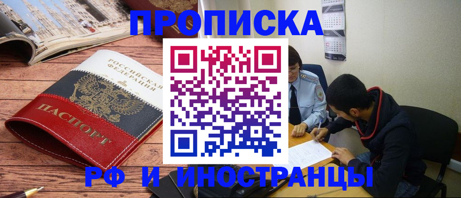 прописка для военкомата в Ярославской области