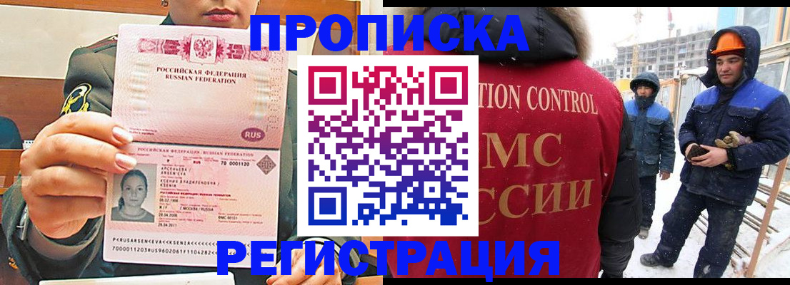 где прописаться в Ярославской области