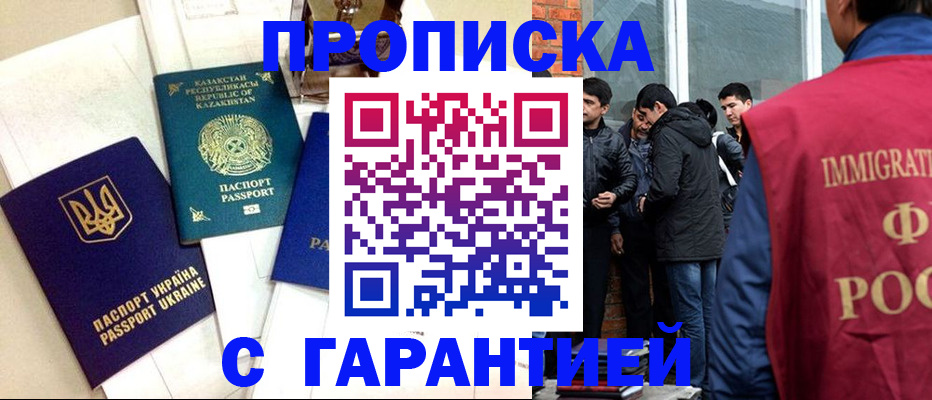 прописка 2025 в Ярославской области