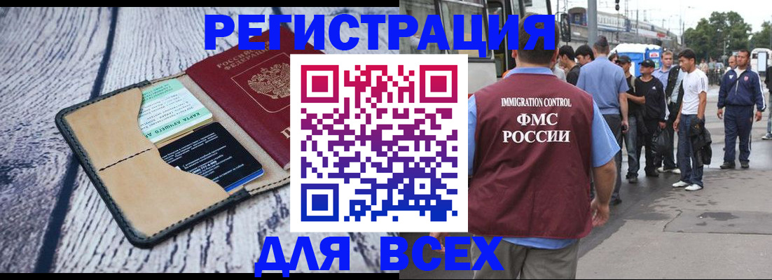 прописка для работы в Ярославской области
